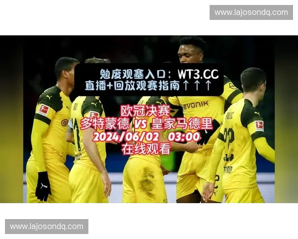 欧冠直播搜索入口最新观看方式与全赛程实时更新指南